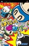 PSP.Game.Bomberman_PanicBomber