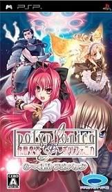 ShinkyoukuSoukaiPolyphonica