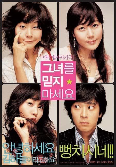 Too Beautiful to Lie (2004)  Korean Movie {English Subtitle} 1
