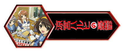 Suzumiya Haruhi No Yuutsu
