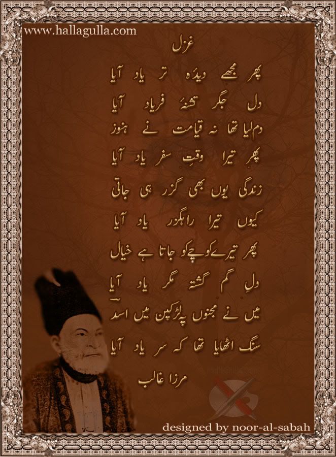 Asadullah Khan Ghalib