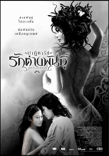 หนังไทยใหม่