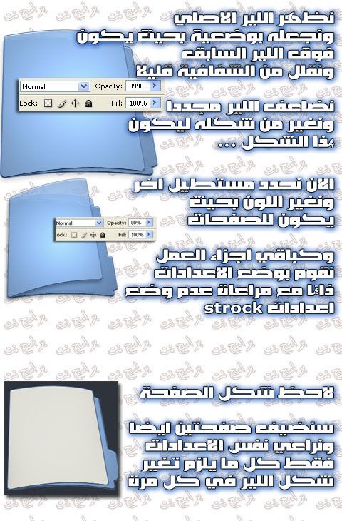 درس (( تصــ Folder Icon ـميـم )) 4copy-1.jpg