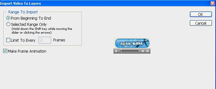 ادراج صورة متحركة Gif للفوتوشوب CS3