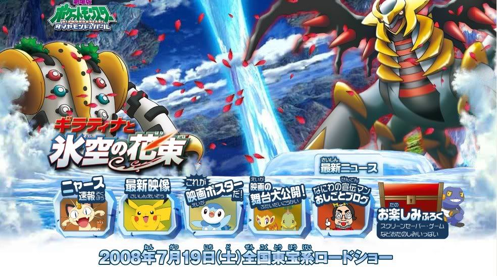 [PokeCommunity.com] Pokémon Movie 11 Discussion Thread