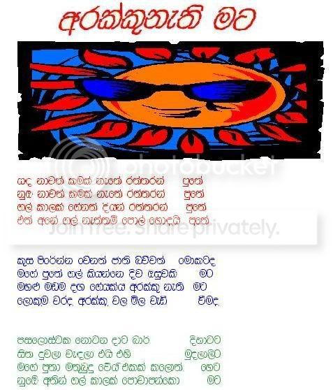 Arakkunathi.jpg