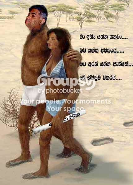 Ma_ithin_yanawa.jpg